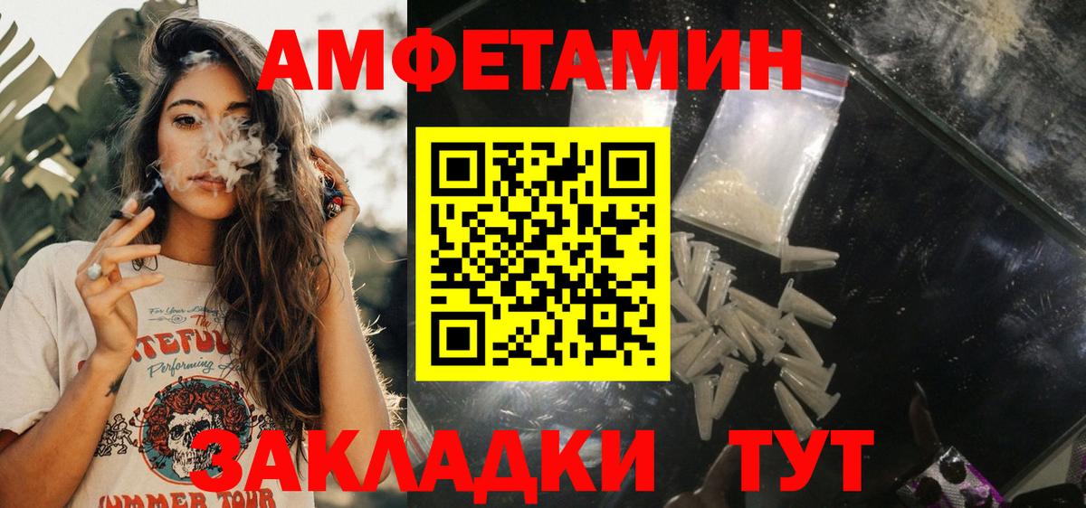 Амфетамин VHQ Ставрополь