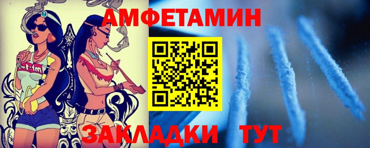 АМФЕТАМИН  Вход с VPN  АМФЕТАМИН  Ставрополь  АМФ Розовый 