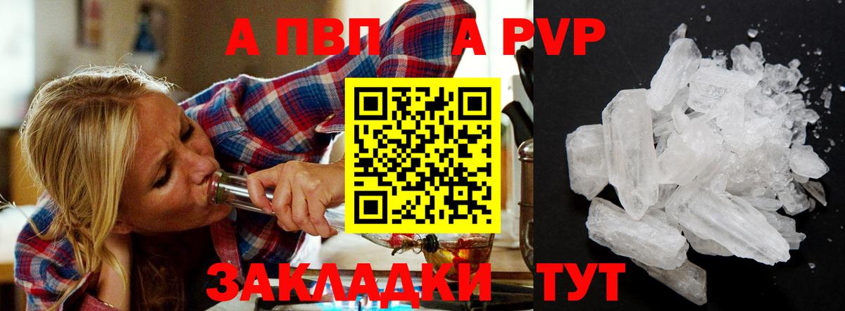 A-PVP СК Ставрополь