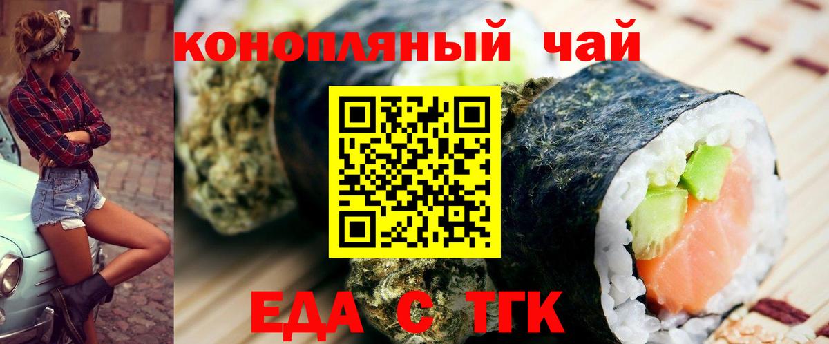 Ставрополь  Печенье с ТГК конопля  Вход с VPN 
