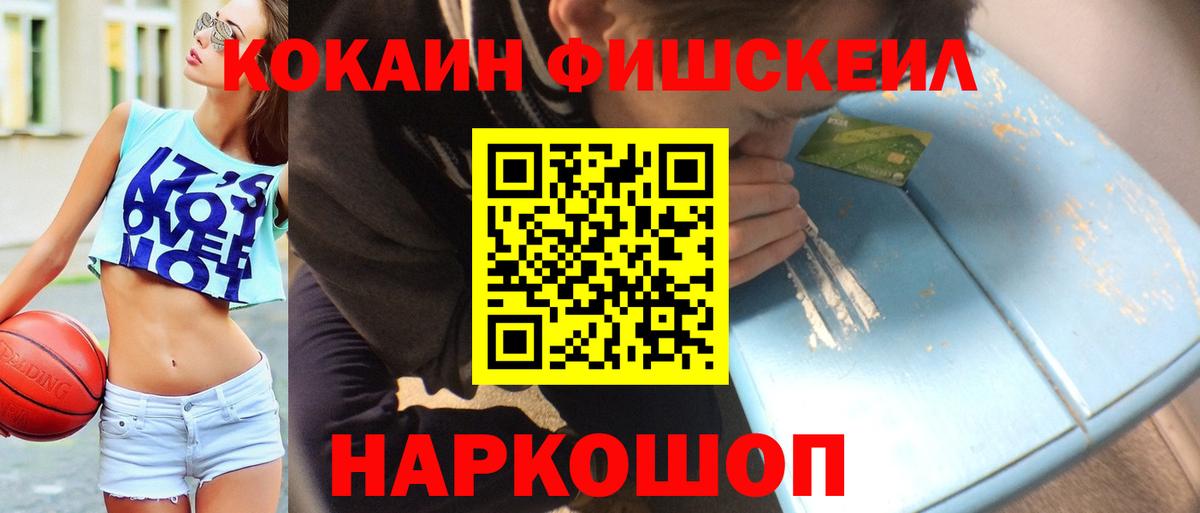 Ставрополь  Кокаин Эквадор  Кокаин  Вход с VPN 