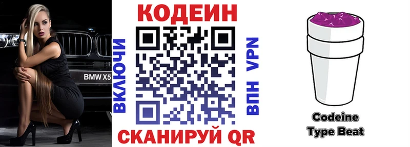 Кодеиновый сироп Lean напиток Lean (лин) где можно купить наркотик Ставрополь