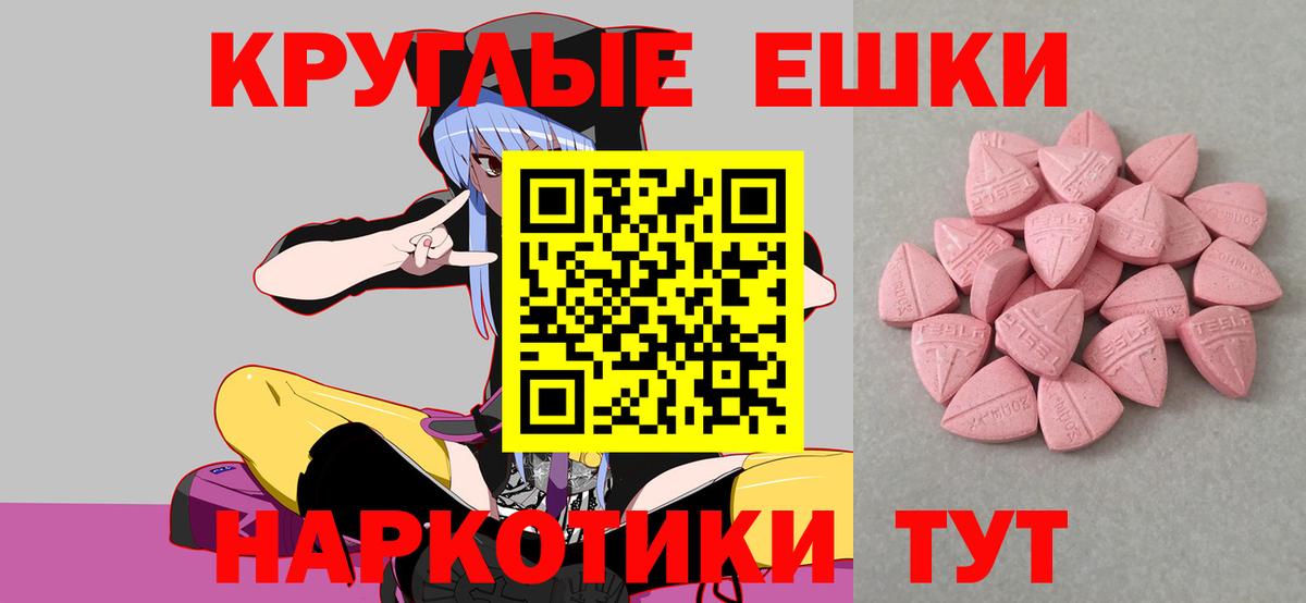 Ecstasy  Вход с VPN  Ставрополь      ЭКСТАЗИ MDMA 