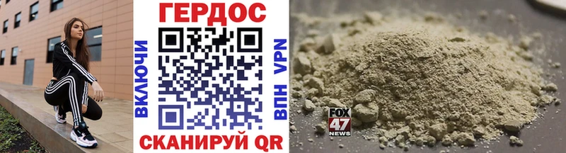 Героин Heroin Ставрополь