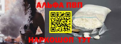 ALPHA-PVP Пугачёв