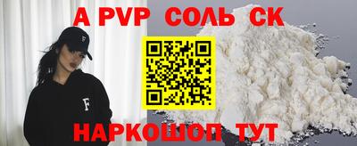 ALPHA-PVP Пугачёв