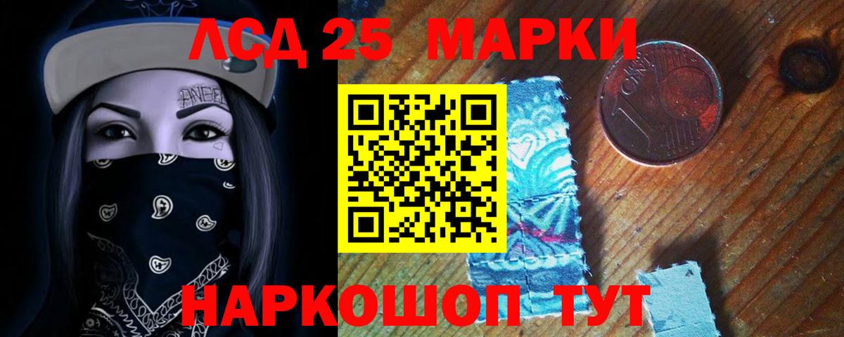 Ставрополь  LSD-25 экстази кислота  MEGA   Вход с VPN  ЛСД экстази ecstasy 