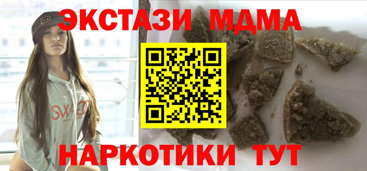 MDMA молли  MDMA crystal  Ставрополь  Вход с VPN 