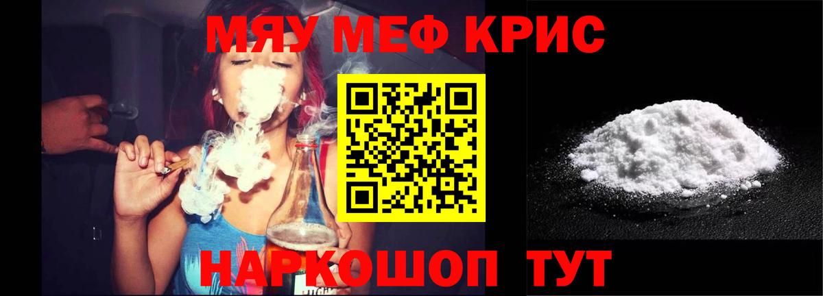 Мефедрон мука  Меф 4 MMC  Ставрополь  Вход с VPN 