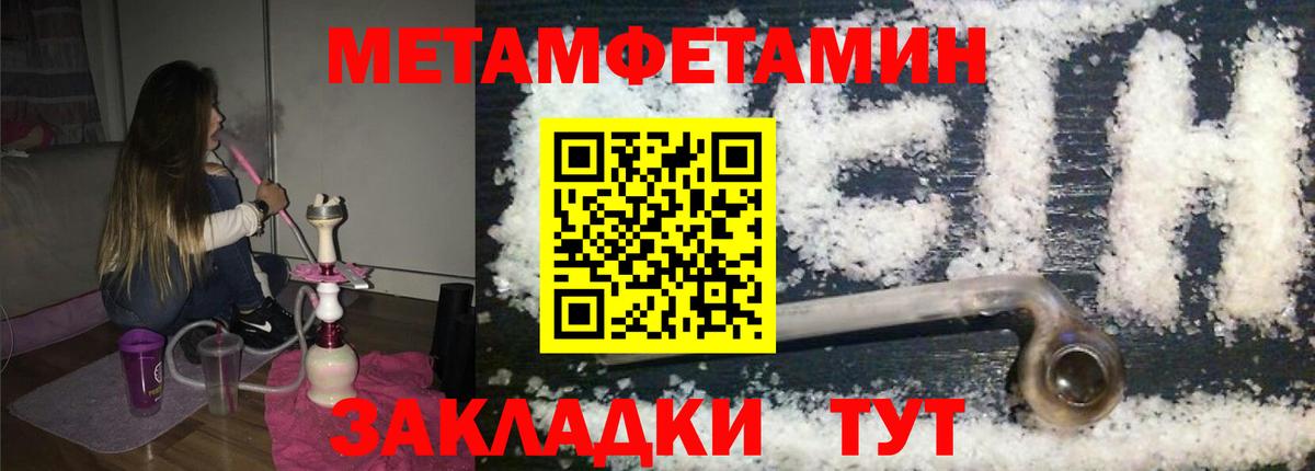 МЕТАМФЕТАМИН кристалл Ставрополь