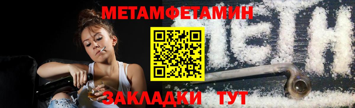 МЕТАМФЕТАМИН витя  Первитин  Ставрополь  Вход с VPN  МЕТАМФЕТАМИН витя 