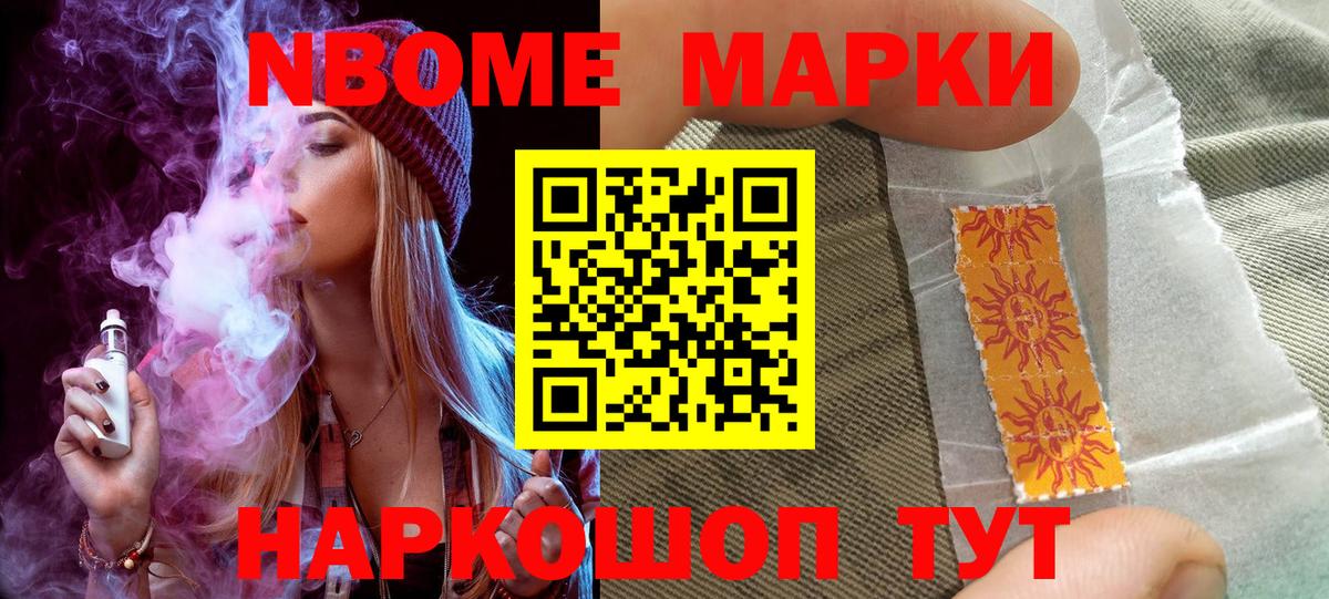Наркотические марки 1,5мг  Вход с VPN  Ставрополь  Наркотические марки 1,5мг 